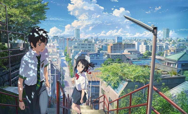 Your Name (Kimi no na wa)