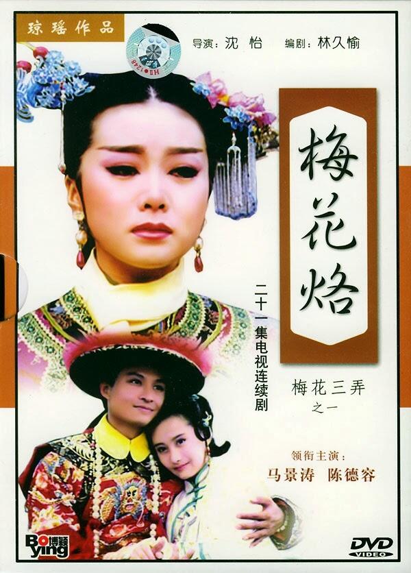 Trâm hoa mai