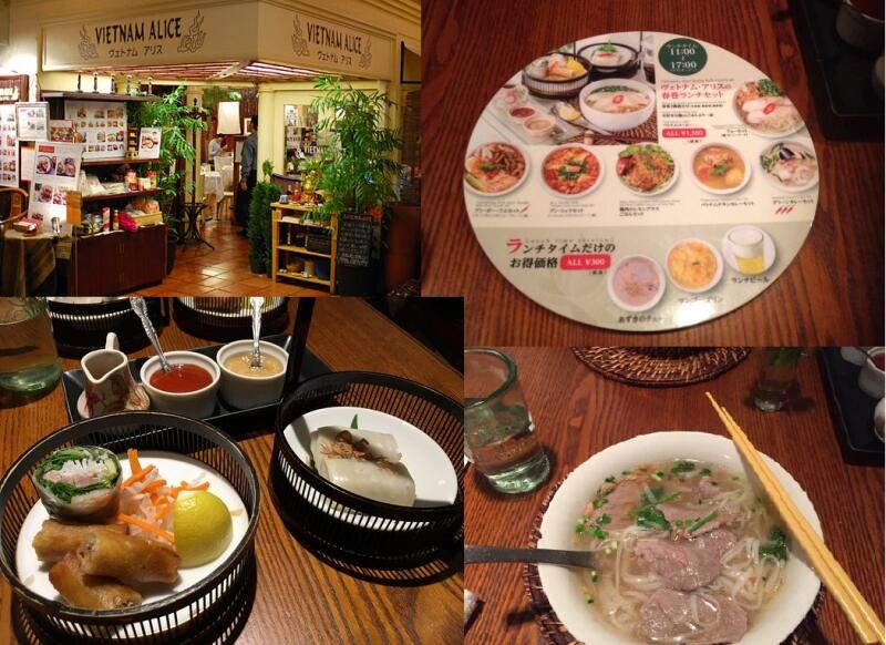 Vietnam Alice - Lumine Shinjuku