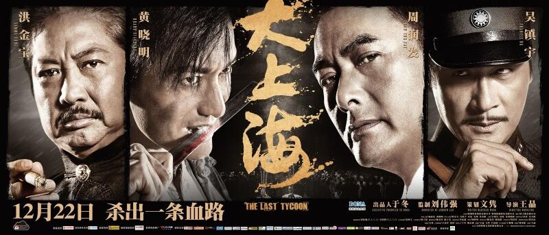 The Last Tycoon