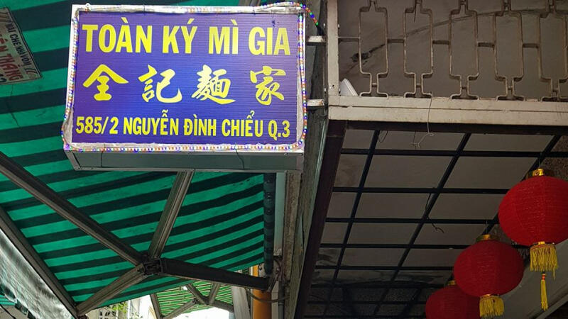 Toàn Ký Mì Gia