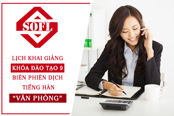Nhật Ngữ SOFL
