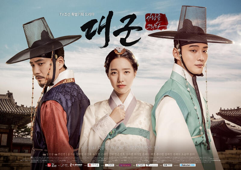 Đại Thân Vương (Grand Prince)