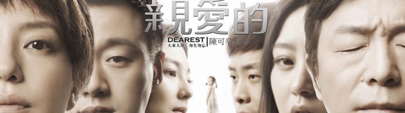 Dearest - Trung Quốc